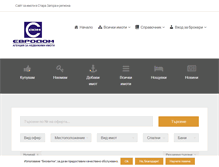 Tablet Screenshot of eurodom.bg